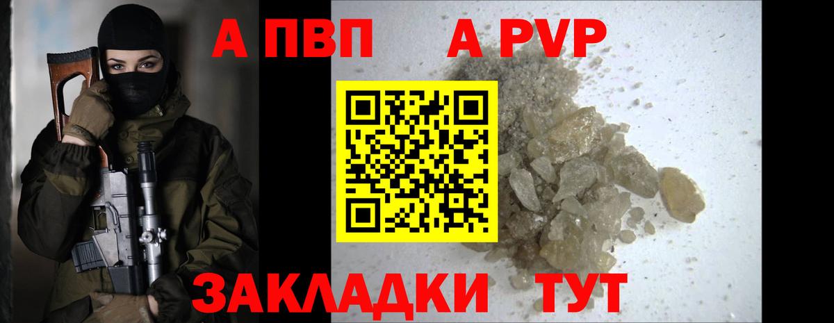 Альфа ПВП мука  A-PVP мука  Южноуральск  Alfa_PVP  Вход с VPN  А ПВП СК КРИС 