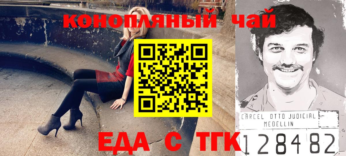 Canna-Cookies марихуана Южноуральск