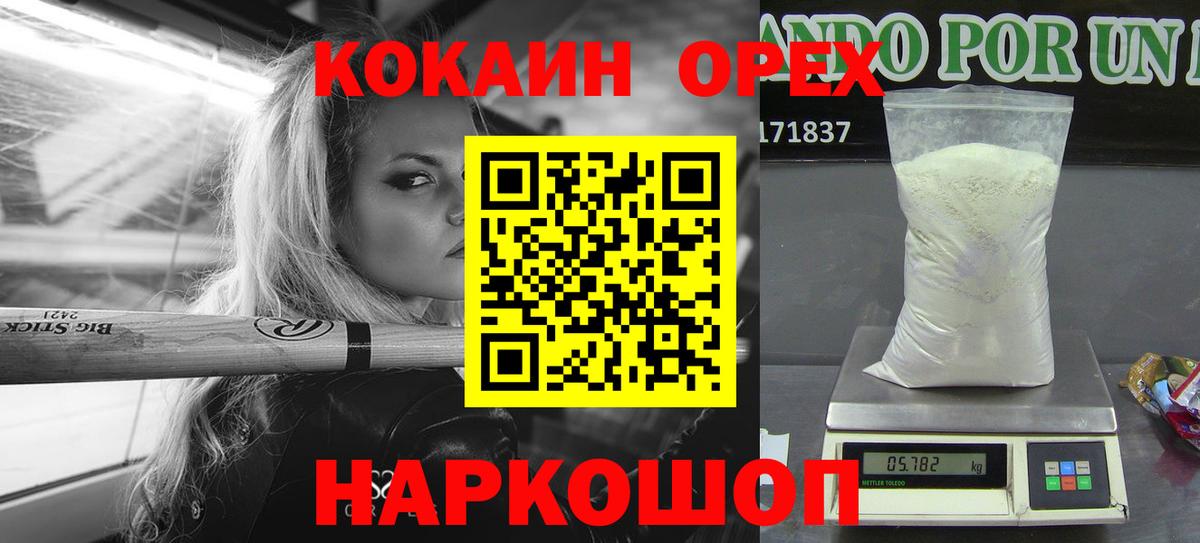 COCAIN 98% Южноуральск