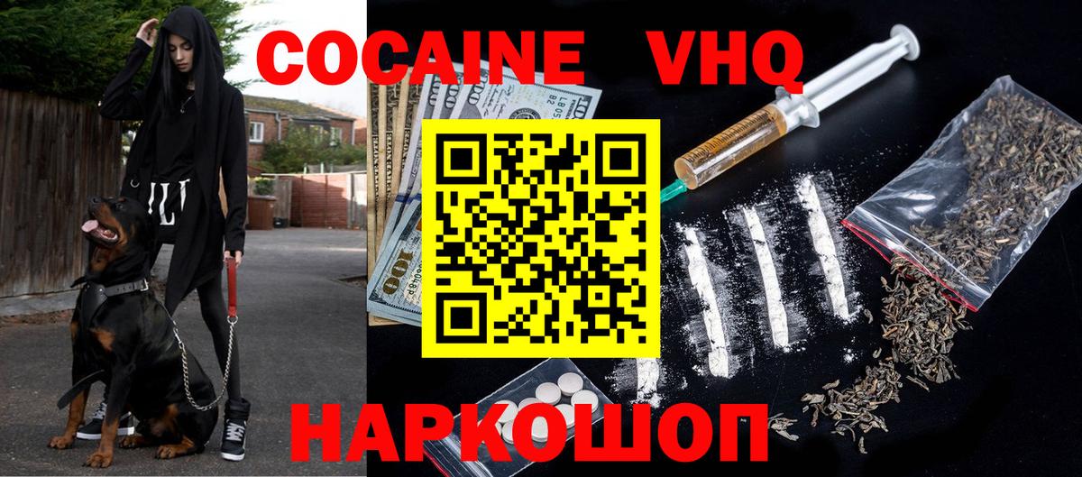 Южноуральск  Cocaine Перу  Вход с VPN 