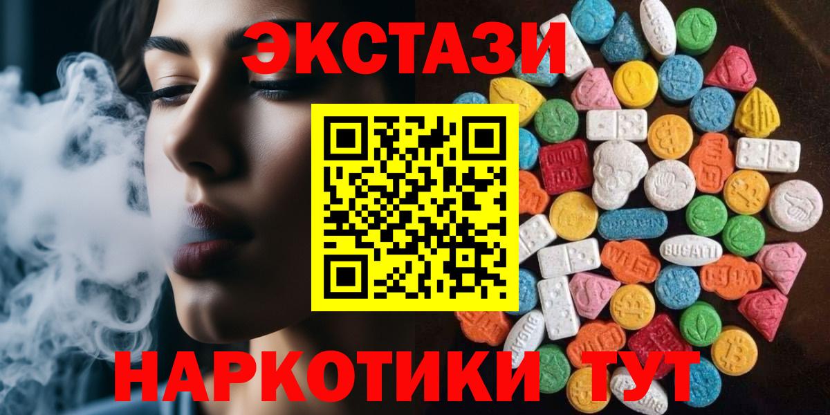 как найти закладки  Экстази  Вход с VPN  Экстази DUBAI  Южноуральск 