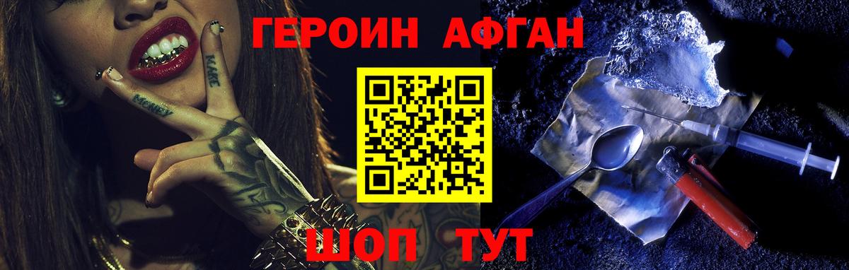 ГЕРОИН герыч  ГЕРОИН  Южноуральск  Вход с VPN 