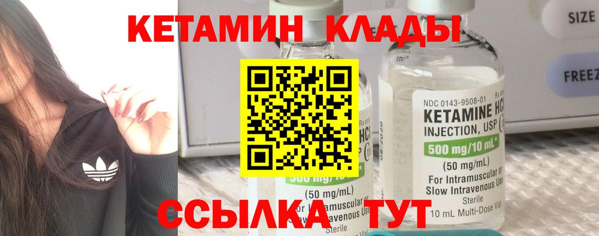 Южноуральск  Кетамин ketamine  сайты даркнета наркотические препараты  Вход с VPN  omg сайт 