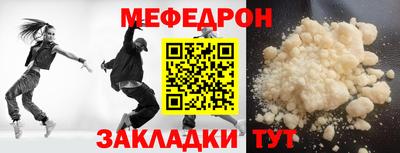 мяу мяу кристалл Можайск