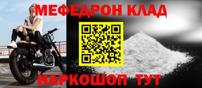 мяу мяу кристалл Можайск