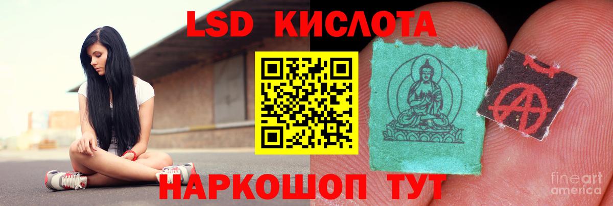 ЛСД экстази ecstasy Южноуральск