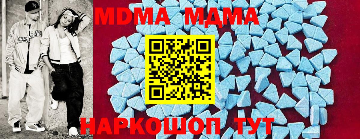 Южноуральск  MDMA молли  МДМА кристаллы  Вход с VPN 