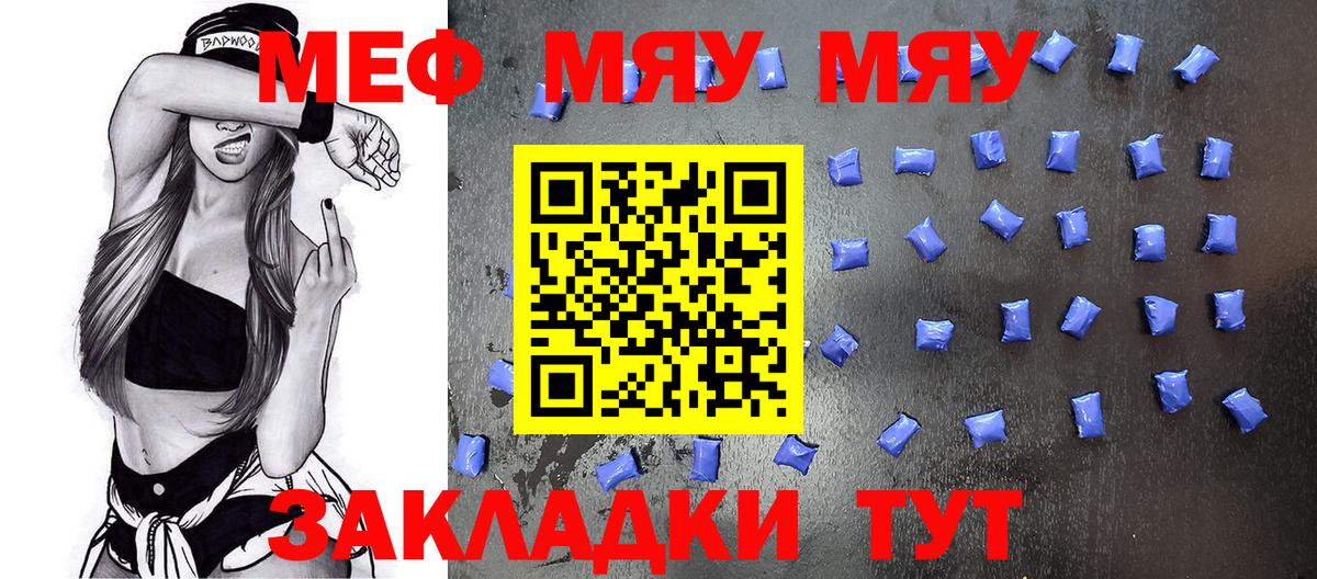 Меф кристаллы Южноуральск