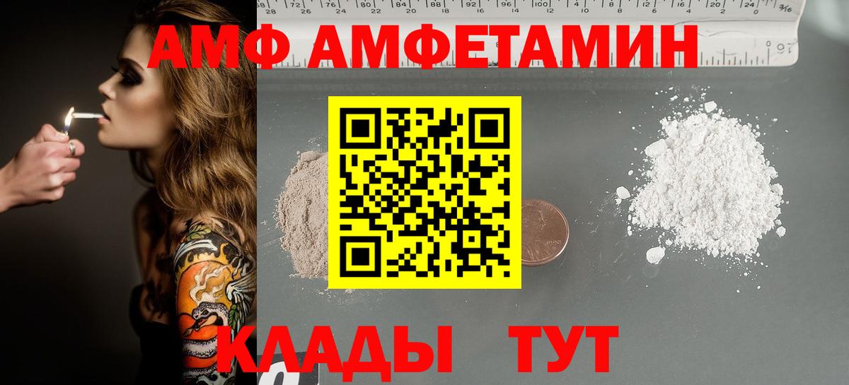 Метамфетамин мет  Метамфетамин мет  Южноуральск  Вход с VPN 