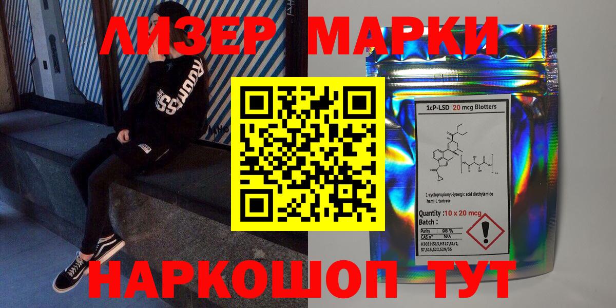 Марки 25I-NBOMe 1,8мг Южноуральск