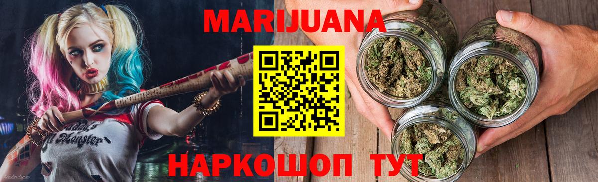 Шишки марихуана THC 21% Южноуральск